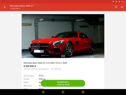 Продай авто приложение
