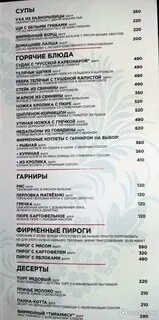 Паруса окская жемчужина меню