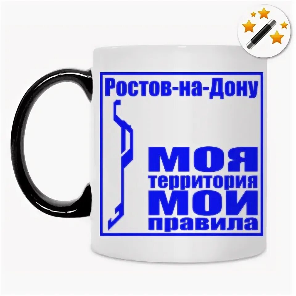 Кружка Ростов-на-Дону. Кружка роста. Ерсинии рост на чашках.