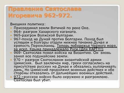 Правление олега результат правления