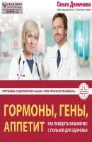 Полный курс медицинской