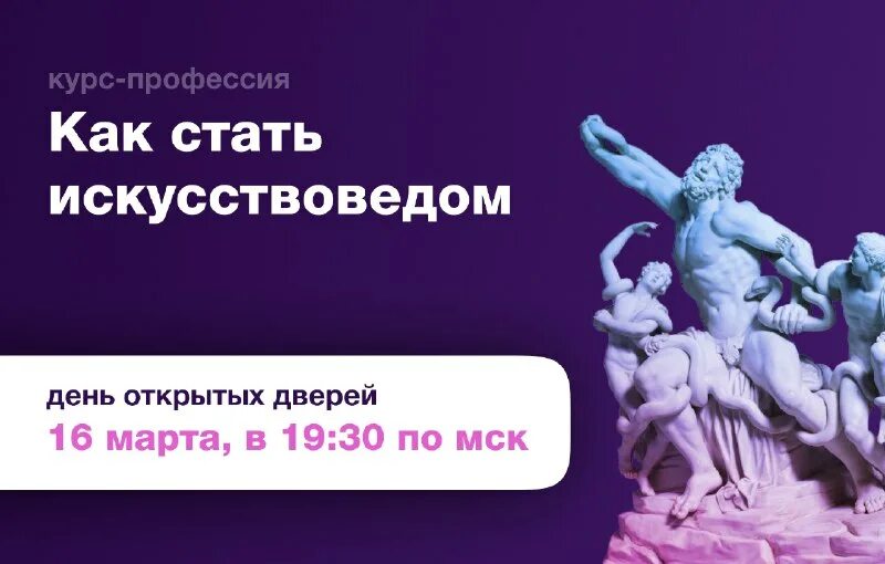 Как стать искусствоведом. Как стать искусствоведом