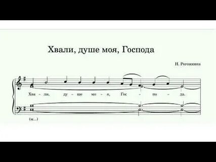 Славь душа господа