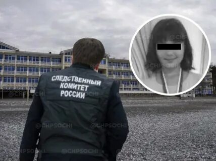 Нашли ли девушку в сочи которую