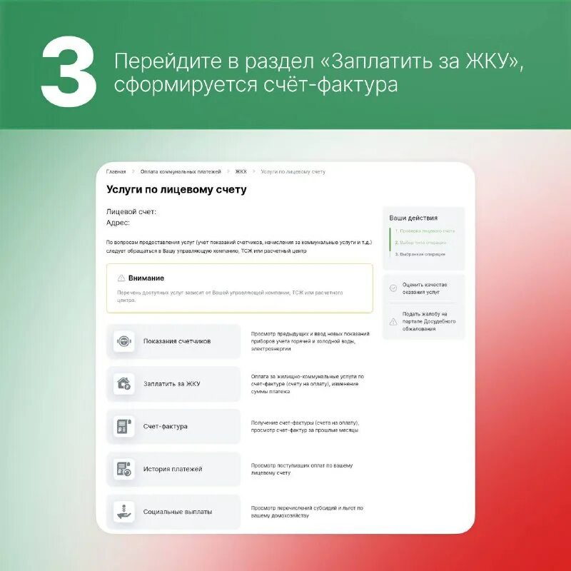 Приложение услуги рт. Гост услуги рт. Уведомление о пополнении карты. Приложение услуги рт. Загрузить услуги рт.