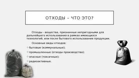 Признана негодной