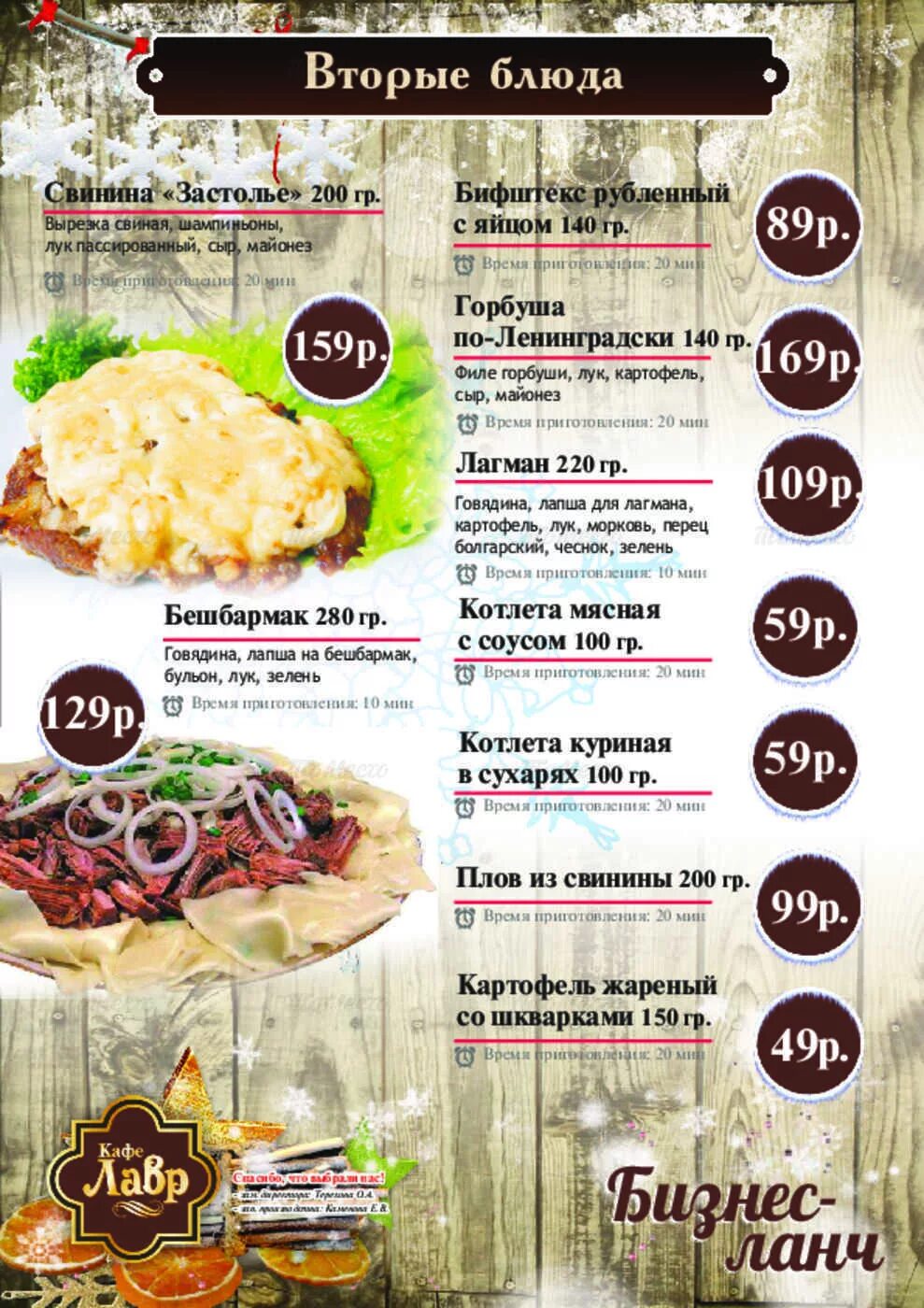 Кафе Лавр на улице Рождественского: меню и цены, отзывы, адрес и фото - официаль