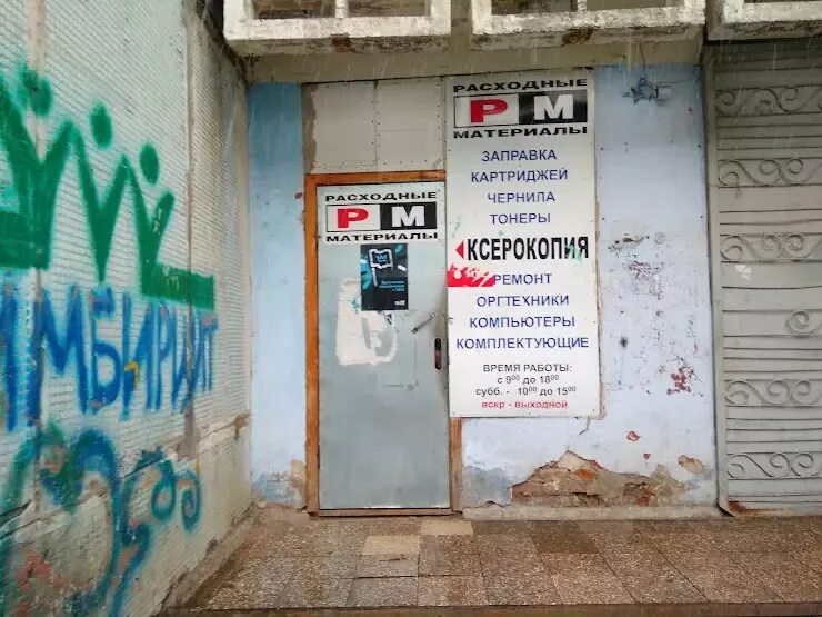 Улица аверьянова ульяновск. Северная 5а ульяновск. Р 5 ульяновск. Хрустальная 5 ульяновск. Р 5 ульяновск.