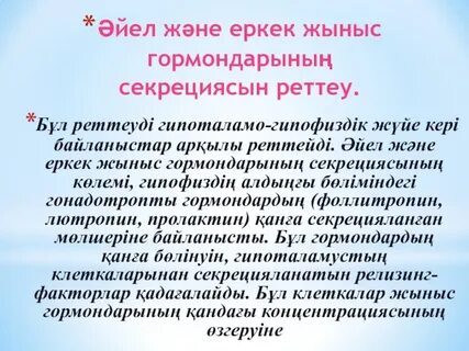 Твганрогта бір қыз жыныстық қатынасқа түсуді қалайды