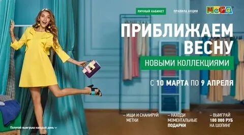 Новая коллекция акция