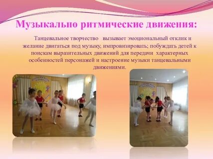 Ритмичная музыка для детей в детском