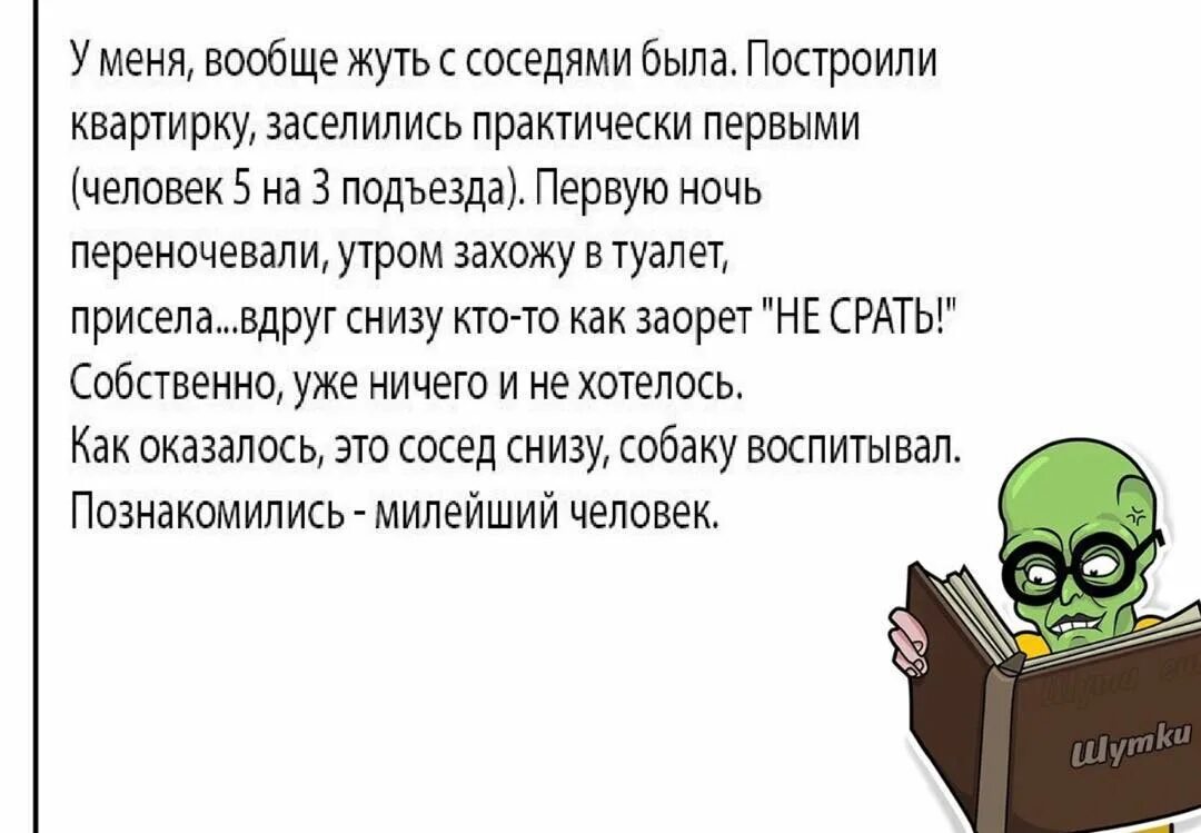 Кто рассказал интересную историю
