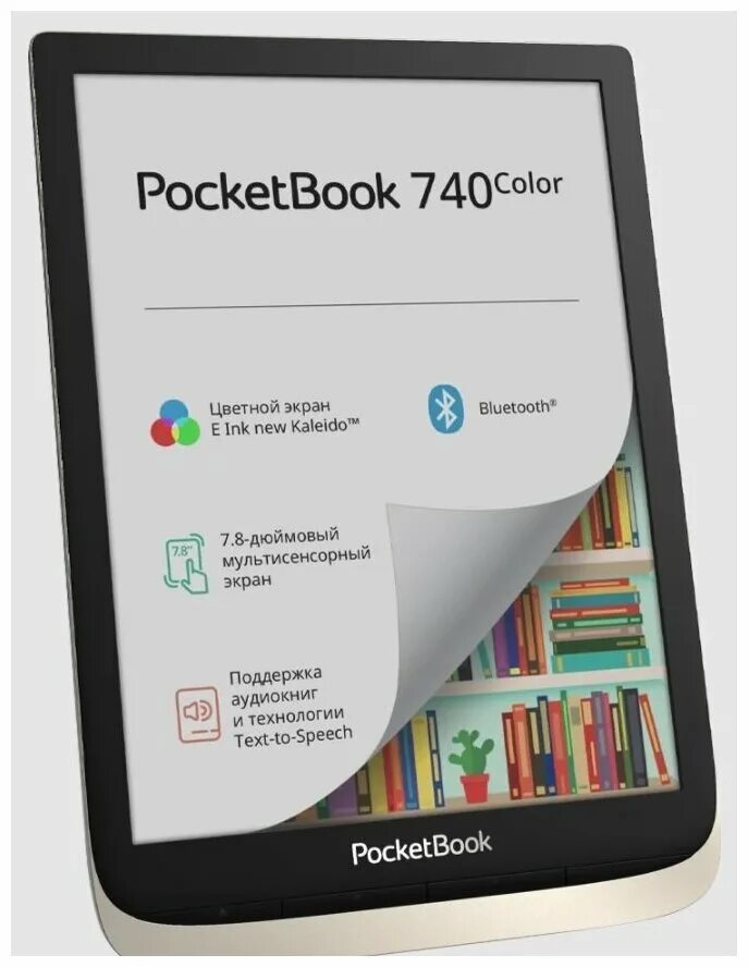 740 color. Pocketbook inkpad color. pocketbook inkpad color 7.8. электронная книга pocketbook 740 color. pocketbook 740 color 7.8.