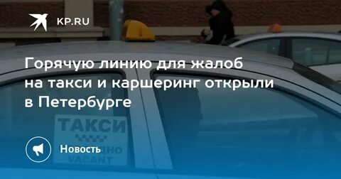 Каршеринг телефон горячей линии