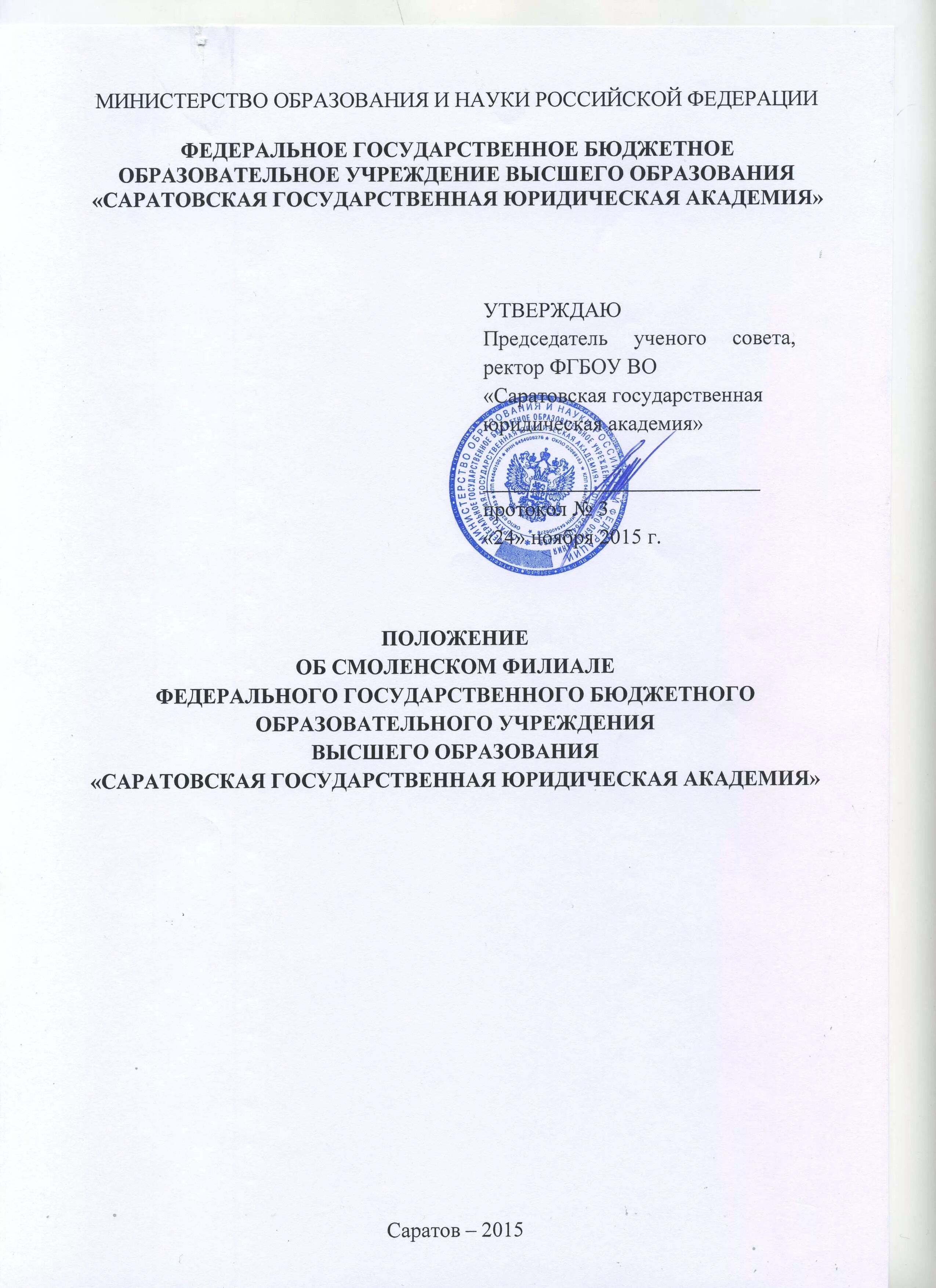 положение о филиале ооо образец. положение о филиале ооо образец. положение ооо образец. положение о филиале. положение ооо.