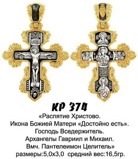 Каталог крестов