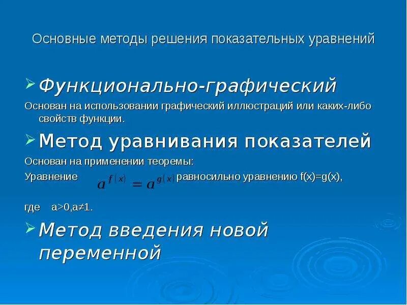 Решение функционально графических уравнений. Решение функционально графических уравнений. Алгоритм решения неравенств функционально графическим методом. Алгоритм решения уравнений графическим способом. Функционально-графический метод решения уравнений.