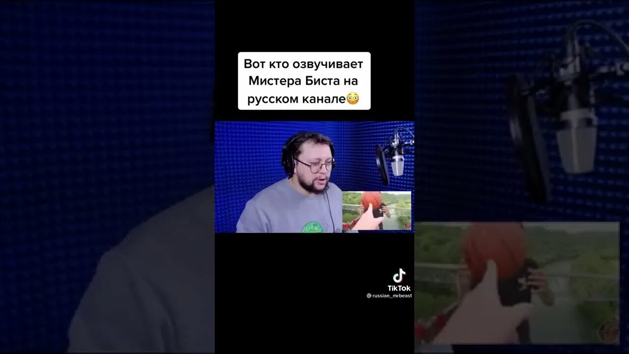 Сколько подписчиков у мистера биста 2024 году. Кто озвучивает мистера биста. Кто озвучивает Мистер Бист на русском. Голос мистера биста. Русский голос Мистер Бист.