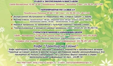 Время начала мероприятия