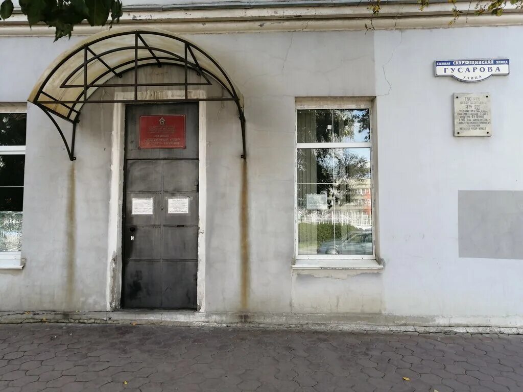 Косметология иркутск. Гусарова 2 иркутск лаборатория. Гусарова, 2. Гусарова 2 косметология. Гусарова 2 иркутск.