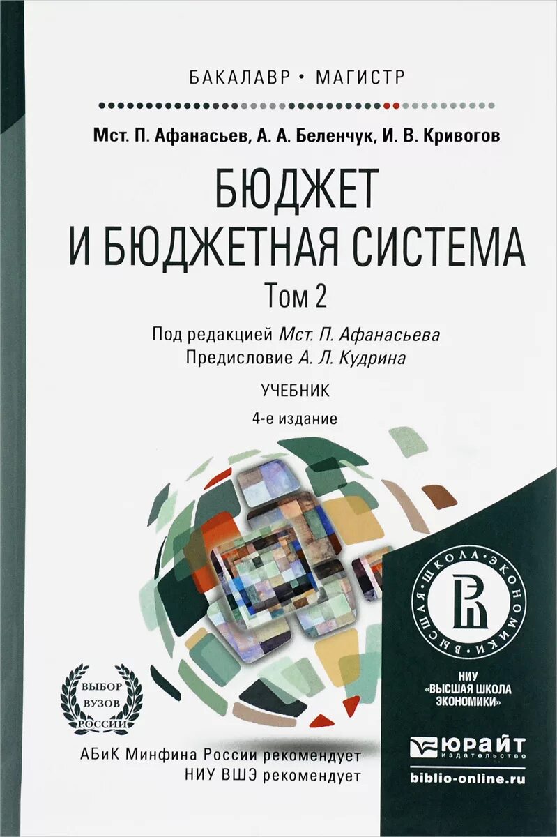 Бюджет книга. Где дешево заказывать. Бюджет книга. Бюджетная книга. Книга система (сборник),.