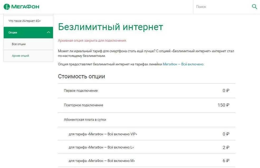 Сим карта для модема безлимитный мтс. Мегафон безлимитный тариф интернет код. тариф мегафон безлимит для модема. мегафон симка для модема 4g корпоративной. симка мегафон для модема с безлимитным интернетом.