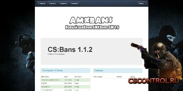 Бан в КС 1.6. Шаблоны для CS bans. Название БАНА В КС. Бан на сервере CS 1.6. Cs bans