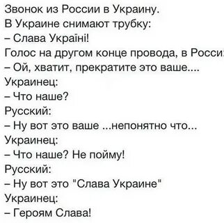 Что делаешь на украинском