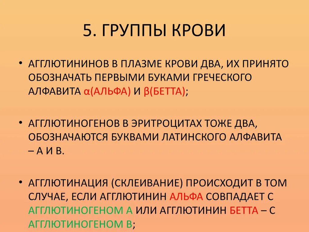 Группа крови том 5