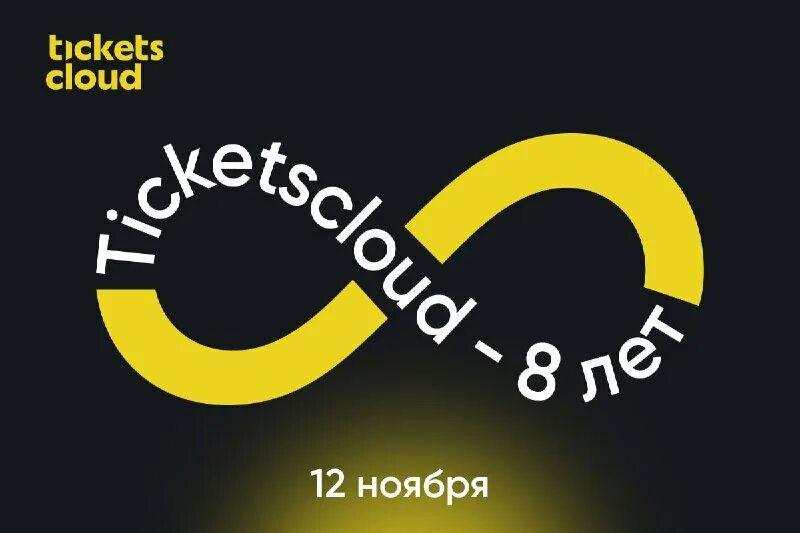 Tickets cloud. Ticketscloud логотип. Ticketscloud промокод. Тикетс клауд лого. Тикет клауд значок.