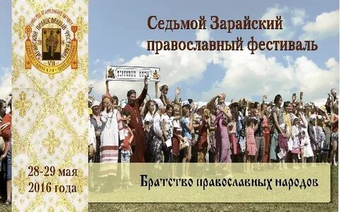 Христианство нации