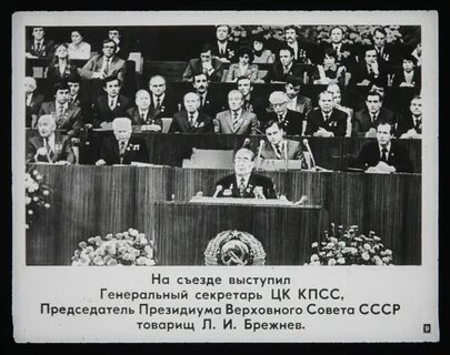 Даты 14 съезда