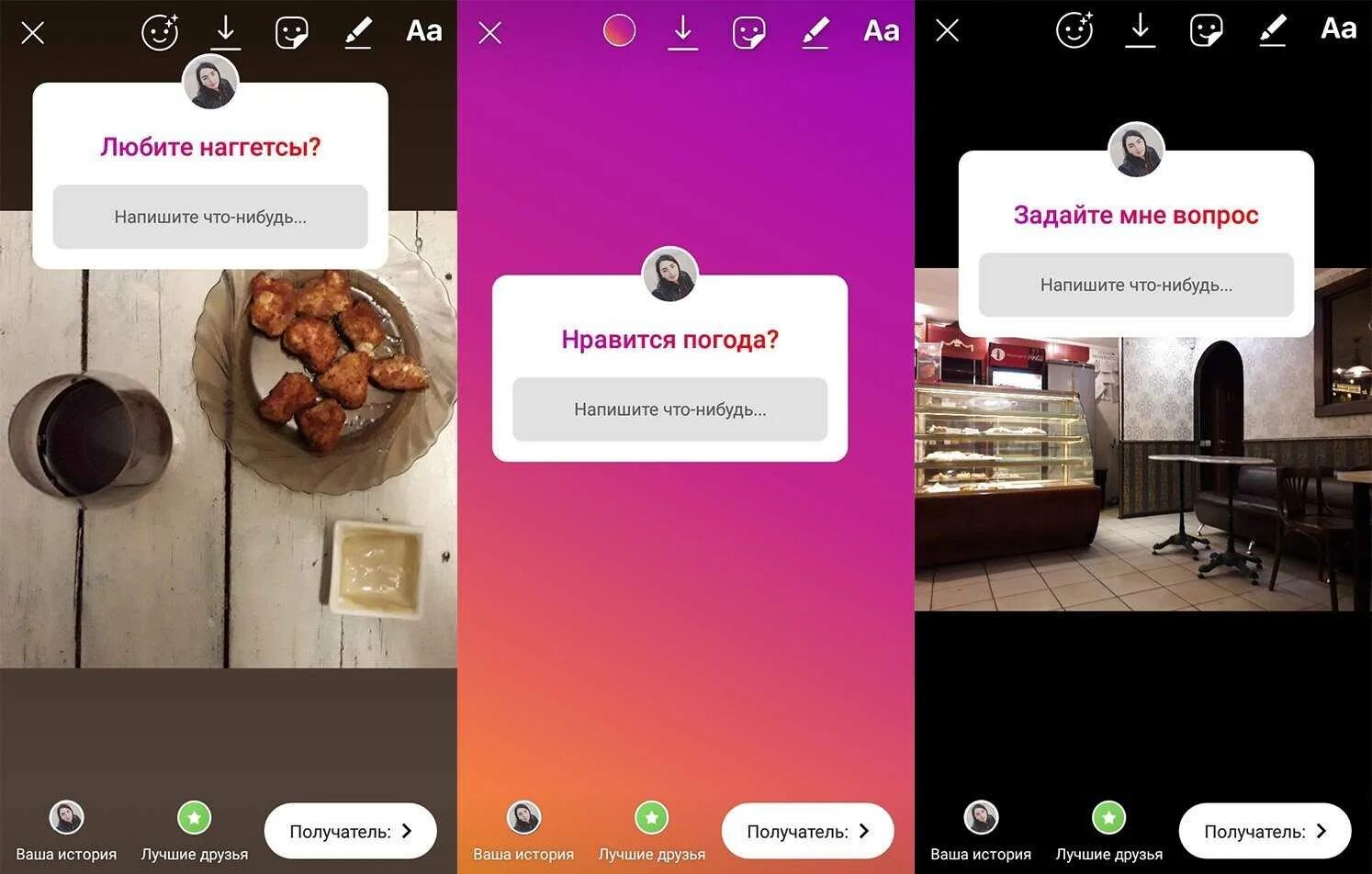 Записи в инстаграмме. Вопросы для сторис в инстаграме. Идеи истории в инстаграмме. Интересные истории в Инстаграмм. Вопрос ответ сторис в инстаграме.