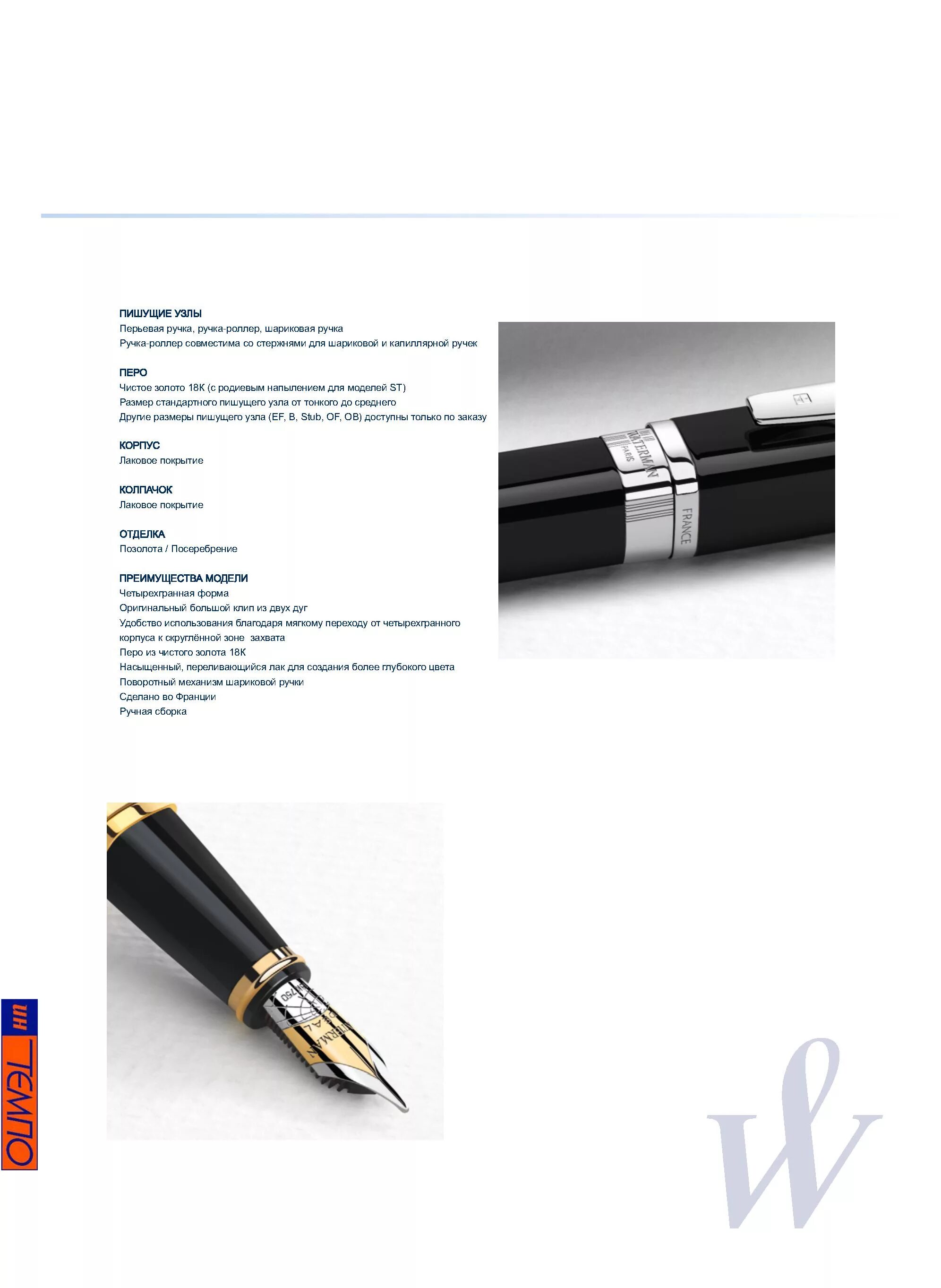 ручка staff 141672. толщина пишущего узла. узел в шариковой ручке. ручка гелевая с грипом brauberg 141184. размер перьевой ручки.