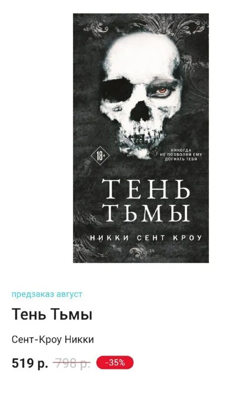 Король тьмы, арт, божество, гримдарк, титан. Тень тьмы кроу. Тени из даркнесс. Темная душа. Кровь ворона пробуждение во тьме.