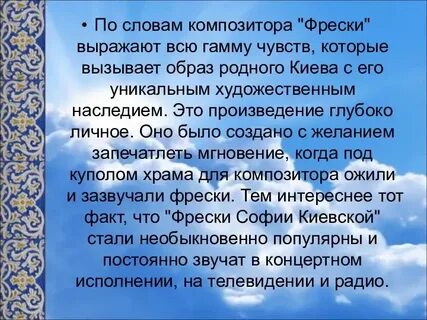 Симфония кикты