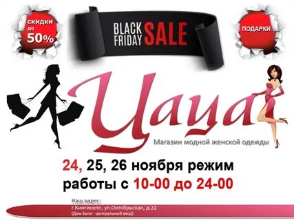 Магазин цаца