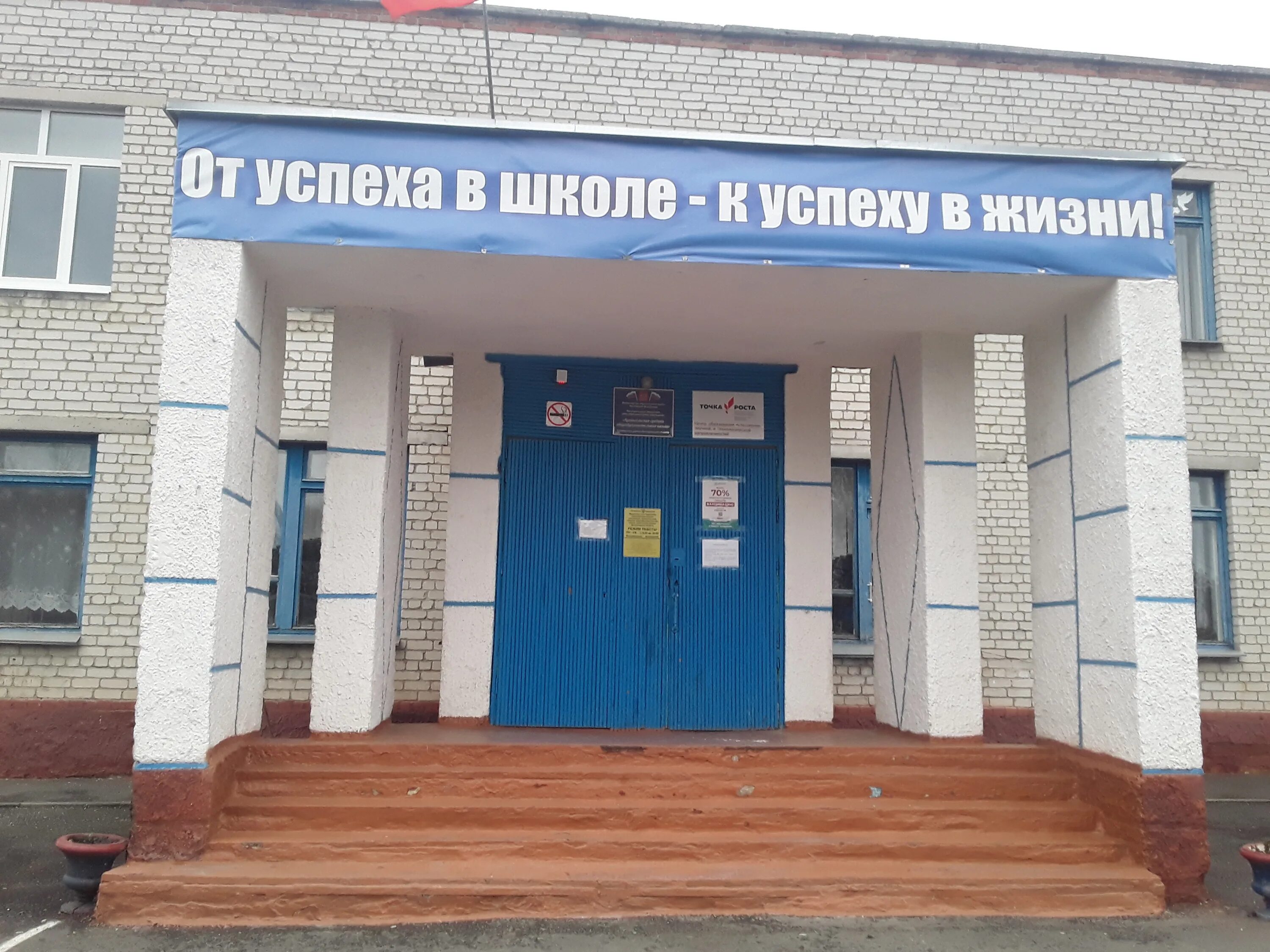 адрес архангельской школы. 45 школа архангельск. 17 школа архангельск. 36 школа архангельск. архангельское сосновский район челябинской области.