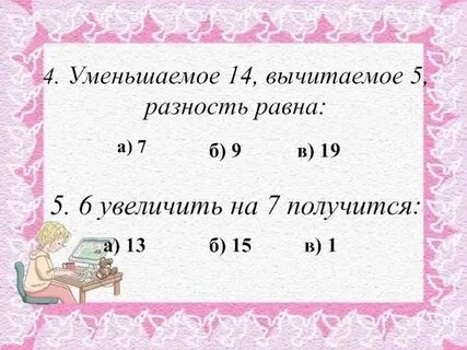 Чему равна 5 10 часа