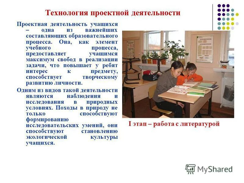 классный час учеба наш главный труд. ни один из учащихся. презентация актуальность содержание. методы мотивации обучающихся. в классе 25 учащихся из них 5 человек не.