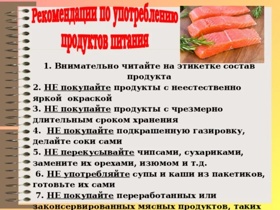 Быть любые продукты с