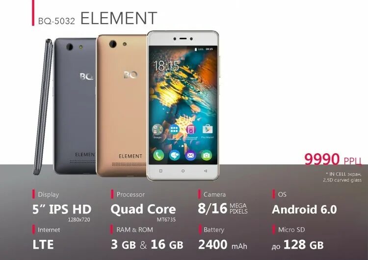 Bq element. Bq 5032 element. флагман марка телефона. bq элемент. bq телефоны флагманы.