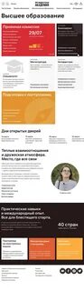 Ранхигс сайт приемной комиссии