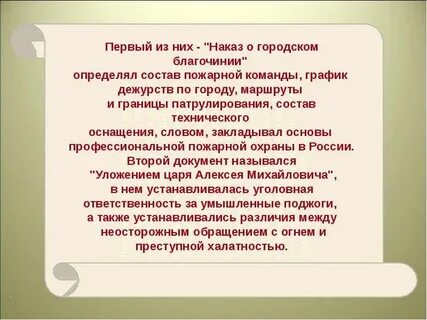 Городские наказы