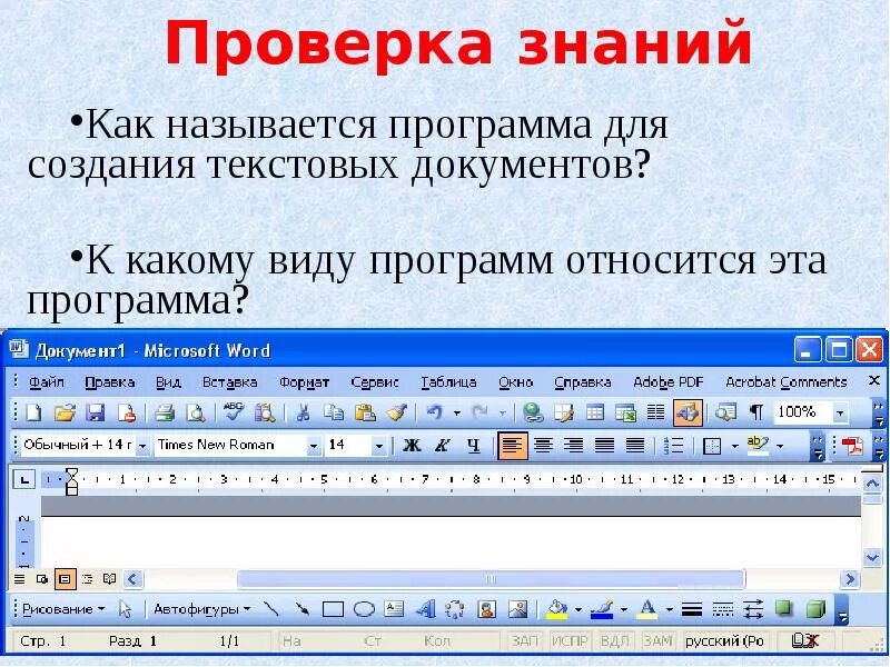 Какую программу нужно выбирать для текстовой информации. Программа. Прога для текстового документа. Проги для создания текста. Программы для разработки программ.