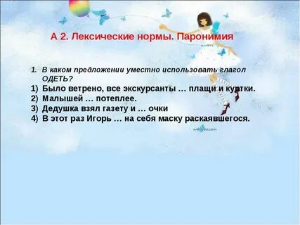 Предложение с глаголом использовать