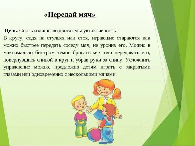 Как можно передавать игры