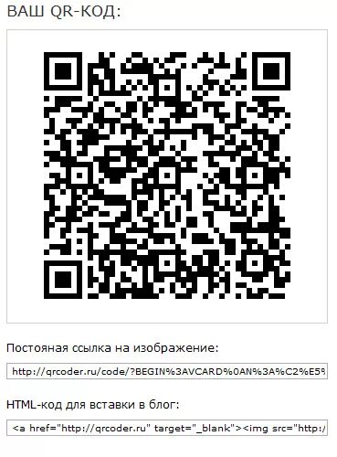 QR код. Код QR код. Визитка с QR кодом. QR код пропуск. Qr код на сайте налоговой