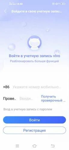 Пароль на телефоне vivo. Пароль в учетной записи Виво. Учетная запись vivo. Vivo аккаунт. Как удалить аккаунт в телефоне Виво.