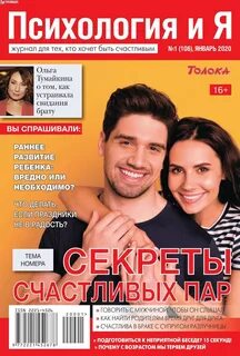 Психология издание